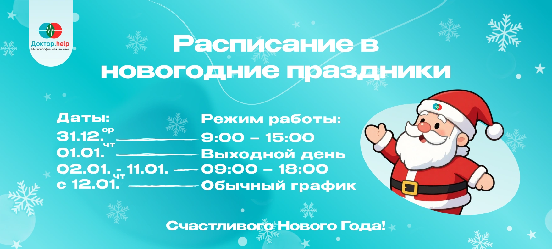 reduction12.25-desktop