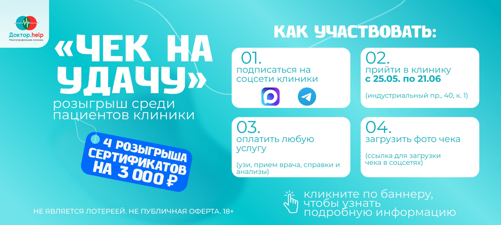 Banner-DH-rozygrys.-komp.iun