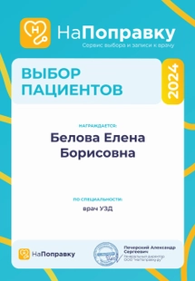 Сертификат Алексеева